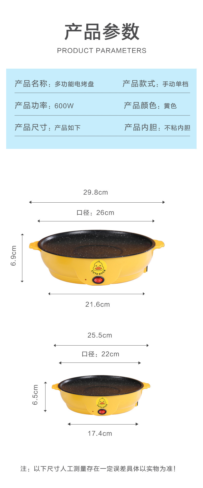 Mini yellow duck multi-functional electric grill, takeout electric grill, household non-stick frying grill, opening gift pic 12