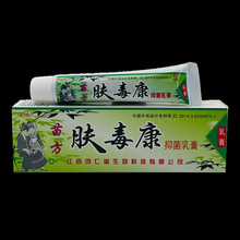 芙友苗方肤毒康抑菌乳膏15g