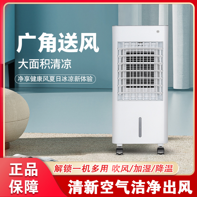 Wholesale Air Conditioning Fan Air Conditioning Fan Mobile Industrial Air Cooler Water Cooling Air Conditioning Fan Cooling Fan Cust