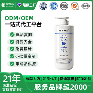 OEM�����z�B��ϴ�lˮ ȥмֹ�W������������ë���坍ˮ����ϴ�l¶