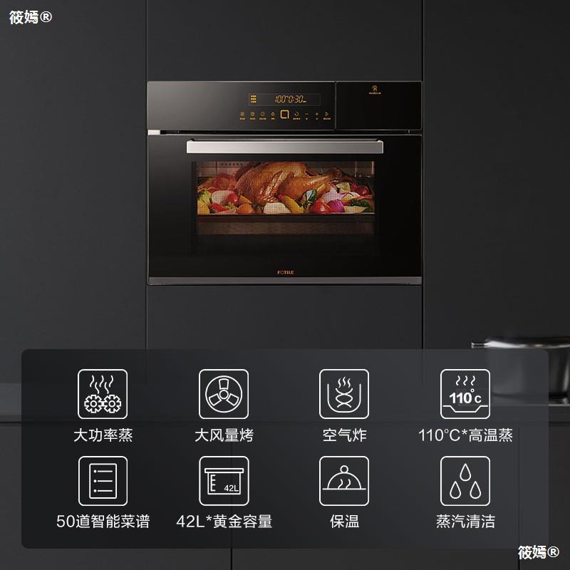 新品上市ZK-E5蒸烤箱一体机嵌入式家用烘焙电蒸箱烤箱一体机|ms