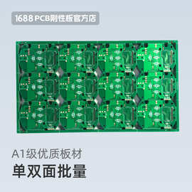 PCB板小批量加急 FR4单双面 线路板设计制作过孔开窗 有铅喷锡