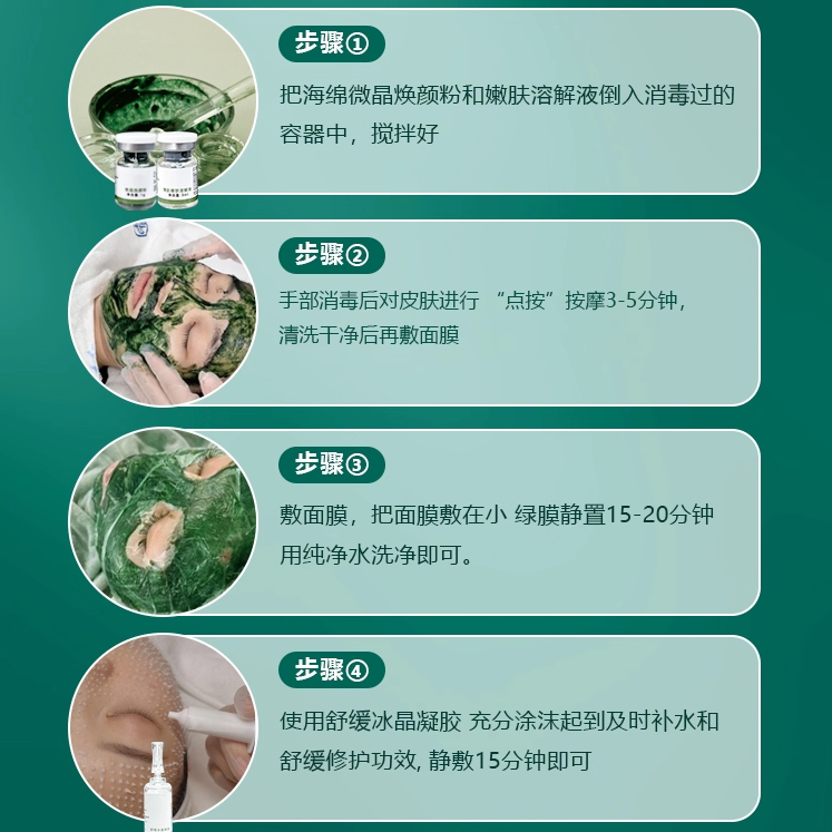 小绿膜海绵微针美容院专用去黑头痘印海绵微晶加强版修护冻干粉|undefined