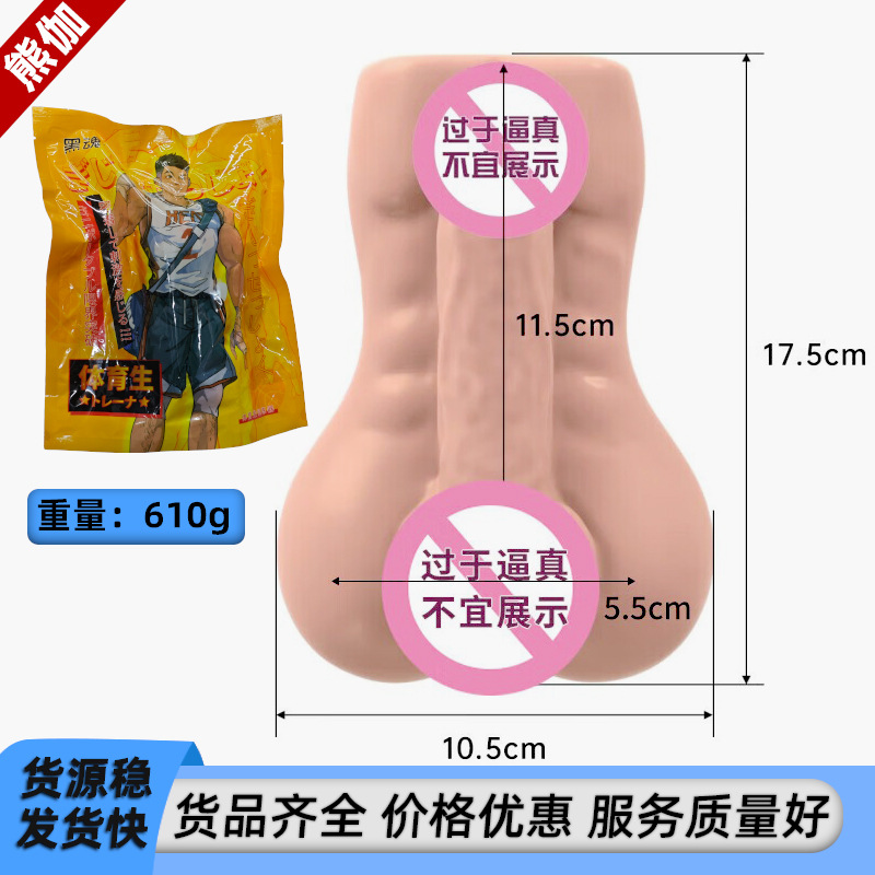 爱威康名器倒模奶弟体育生飞机杯