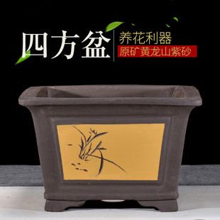 Purple Sand Flower Pot Square Bonsai Pot Plum Blossom Pot Balcony Indoor Potted Plant Pot Square Potted Plant Pot