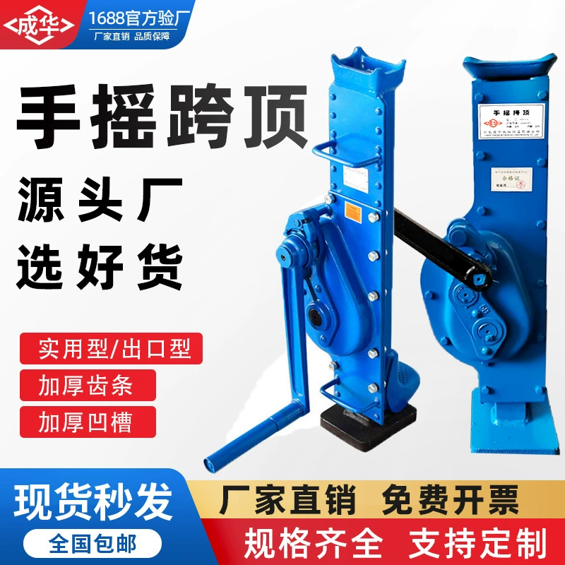 Оптовые ручные качели Jacks Jack 5T10T15T20 тонн механический кран домкрат машина ручная вершина