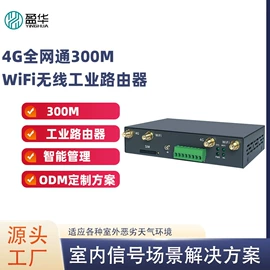 智能网络设备;数码传输交换;无线AP