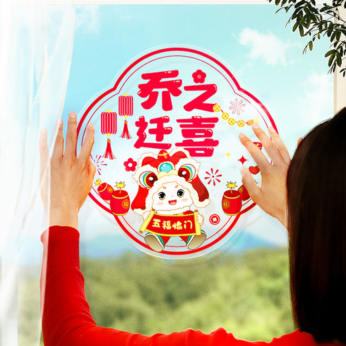 Moving to a new house, window grilles, stickers, stickers with the words 