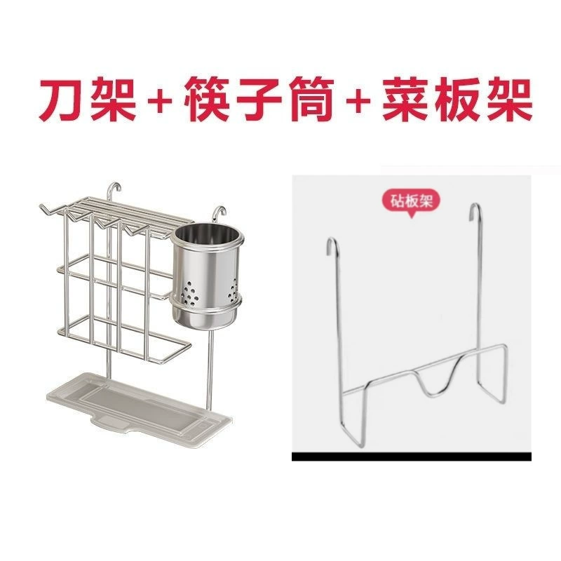 Подставка для посуды, держатель для ножей, оригинальные аксессуары крючкового типа, подвесной ствол для палочек для еды 304, держатель для ножей, подставка для разделочной доски, небольшая корзина для хранения, нет