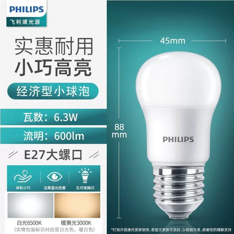 Philips llevó la lámpara de ahorro de energía E27 tornillo E14 bombilla pequeña 5 luz blanca 7W hogar 3 dormitorio lámpara de mesa 9W 6W Super brillante