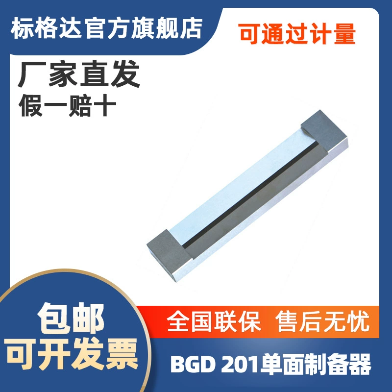 Biaoda BGD 201 приготовление влажной пленки односторонний прибор односторонний аппликатор ткани аппликатор пленки