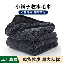 小辫子毛巾加捻布600克 涤锦收水毛巾擦车巾洗车毛巾加厚擦车抹布