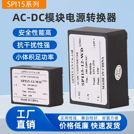 电子模块;镇流器;开关电源