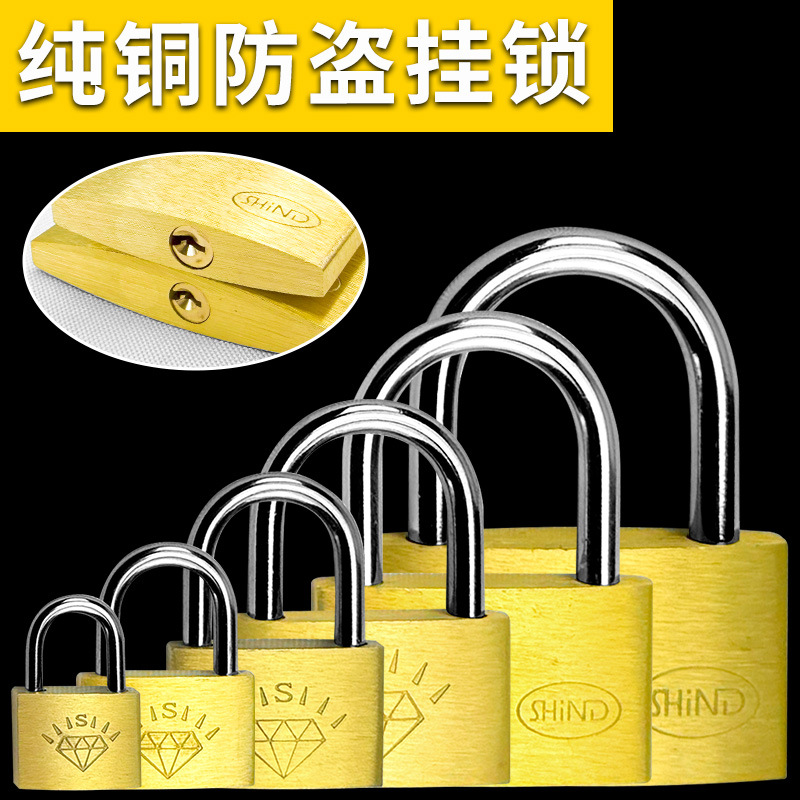 黄铜挂锁户外防水防锈通开通用锁具柜子防盗锁拉链箱行李箱小锁头