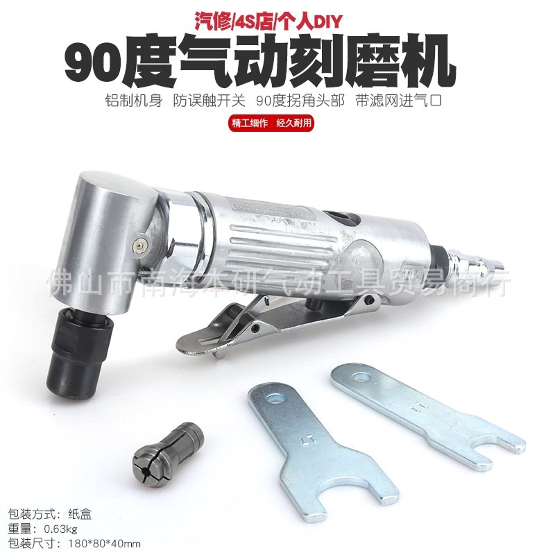 小型气动磨光机90度直角刻磨机抛光机风磨机弯头打磨机研磨去毛边