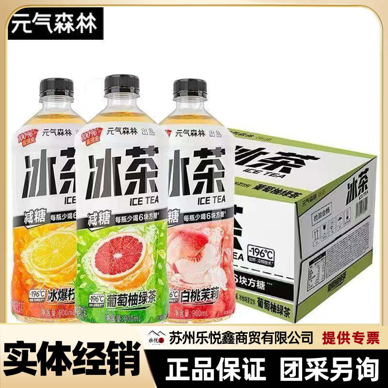 Yuanqi Forest Iced Tea Drink 900ml*12 Bottles Full Box White Peach Jasmine Flavor Grapefruit Green Tea Lemon Tea