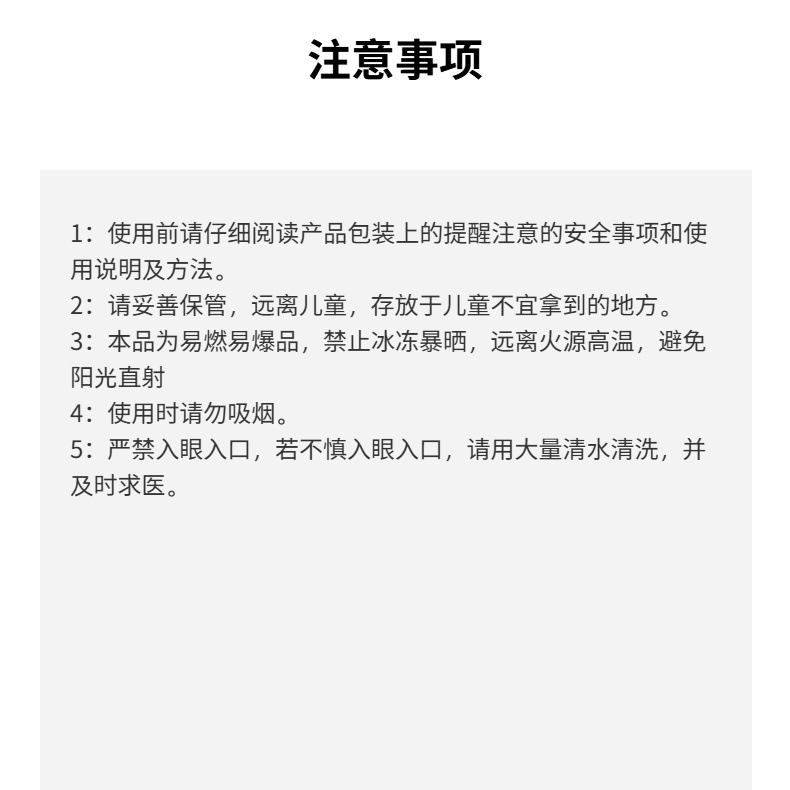 胶带胶水胶痕清洁剂