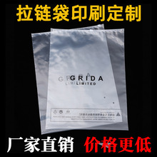 定制印刷logoT恤包装袋透明服装拉链袋内衣内裤袜子eva磨砂塑料袋