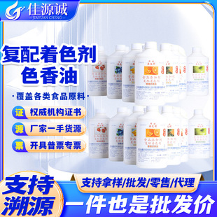 ���l픺Ï�����ɫ��ʳƷ��������֮��ʳ��ɫ���ͺ決����650ml/ƿ