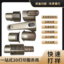 3D打印手板模型参展样品毕业设计模具测试小批量复模