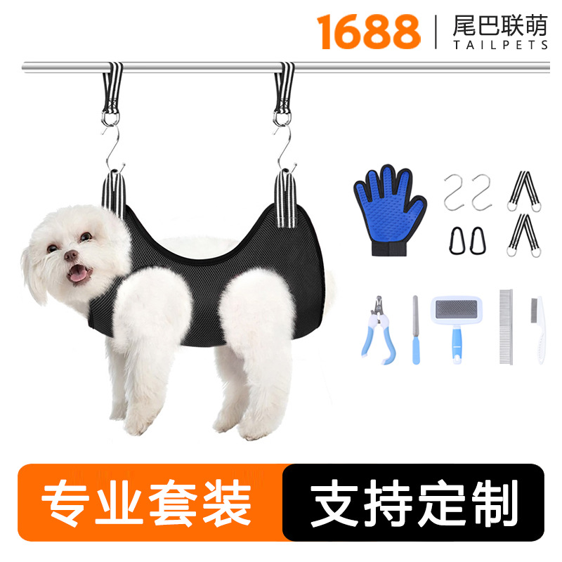 跨境宠物清洁吊床狗狗护理猫咪剪指甲宠物美容服专业清洁工具套装