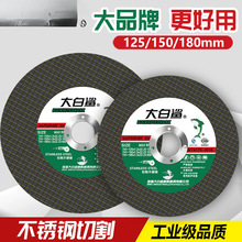 ������и�Ƭ125��150�ͽ����в��P����FƬ�GƬ��Ƭ��ĥ�Cɰ݆Ƭ