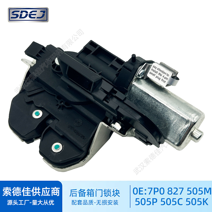 Suitable for Porsche Cayenne Electric Tailgate Lock Trunk Lock Block 7P0827505M/P/C/K Central Locking System