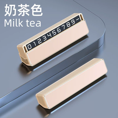 Nömrəli dayanma kartı – creative interior decoration - rv-2-milk-tea-color-metal-plate
