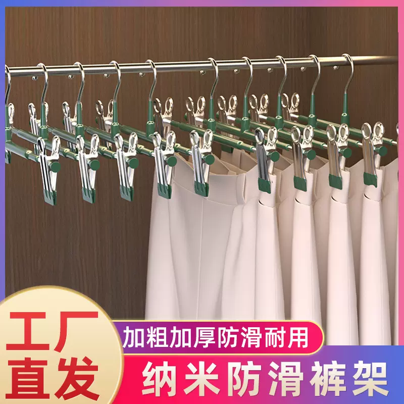 家用无痕防滑裤架 衣架裤子收纳jk 挂衣服不锈钢裙夹晾晒裤夹批发