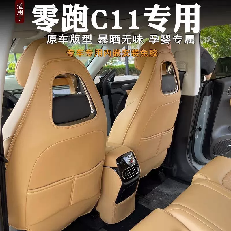 24 футлятора с нулевым пробегом C11 анти-удар сиденья подлокотник анти-спинка защитная прокладка усиленная версия. Специальная модификация электрической версии