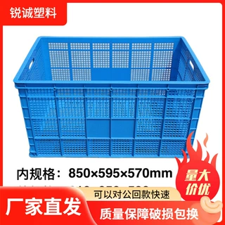 浙江宁波服装厂货架可用855塑料箱奉化厂家送货物流快递大周转筐