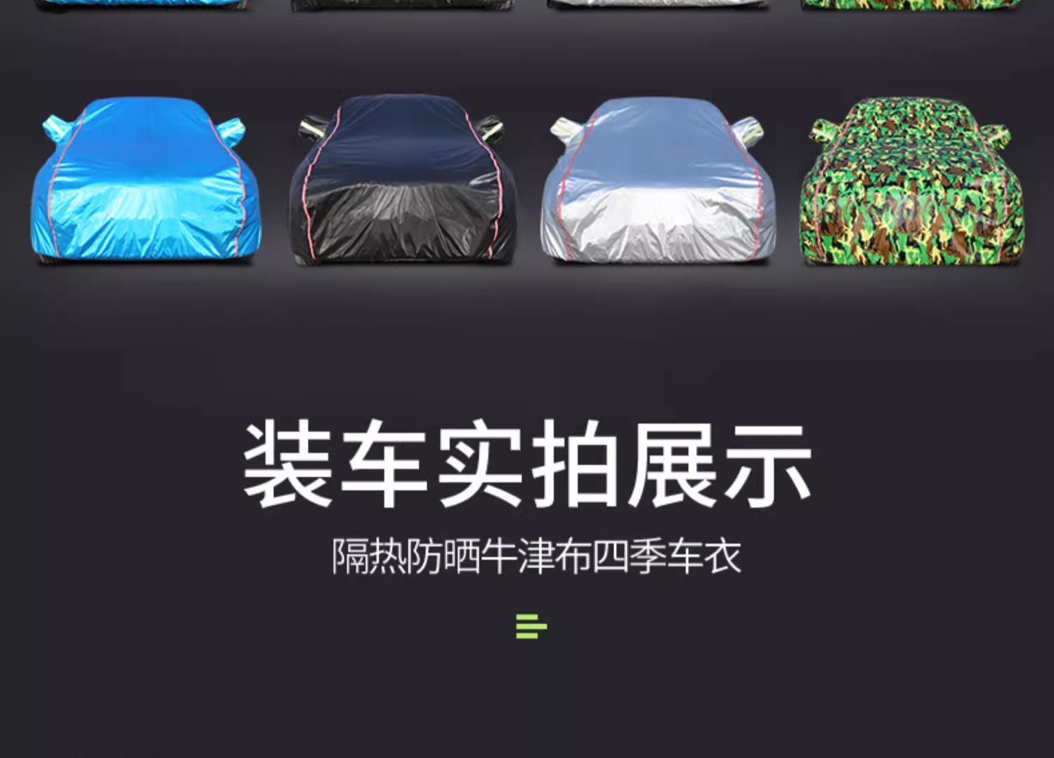 Specially Used for Toyota Rav4, Highlander, Corolla, Ruiyang, Wilanda, Car Cover, Sun Protection, Rain Protection and Heat Insulation