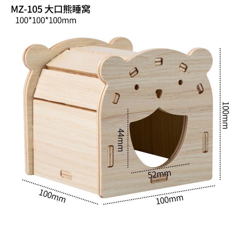 ハムスターハイドハウス、噛みつき防止、登山トレーニング、スリーピングネスト、ゴールデンベア、夏の装飾品、木造住宅、小さな別荘|undefined