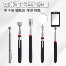芸贝磁性捡拾器可伸缩强磁拾取器带灯磁力棒检测镜带磁吸力棒