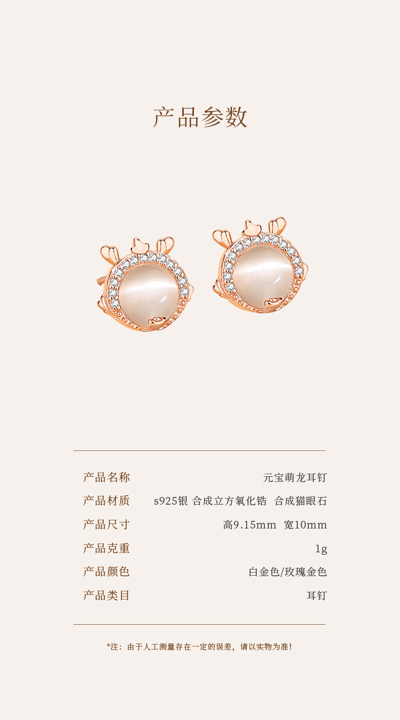 元宝萌龙耳钉详情_07