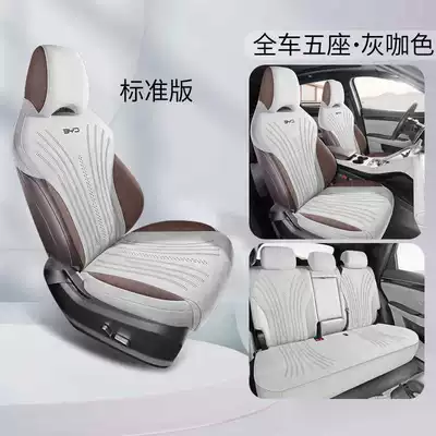 Ramus Seat Cushion Cover, Modelə uyğun (Original) oturacaq örtükləri - gray-brown-standard-version-note-model-year