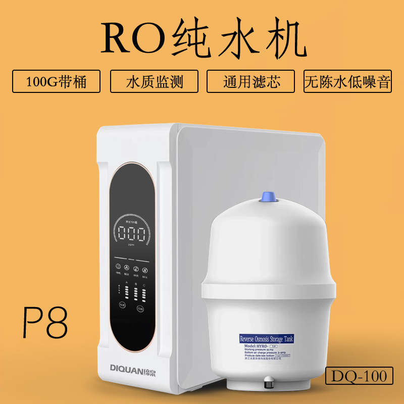 800g large flux non-barrel water purifier household High DIY direct drinking water equipment 600g Reverse Osmosis RO water purifier