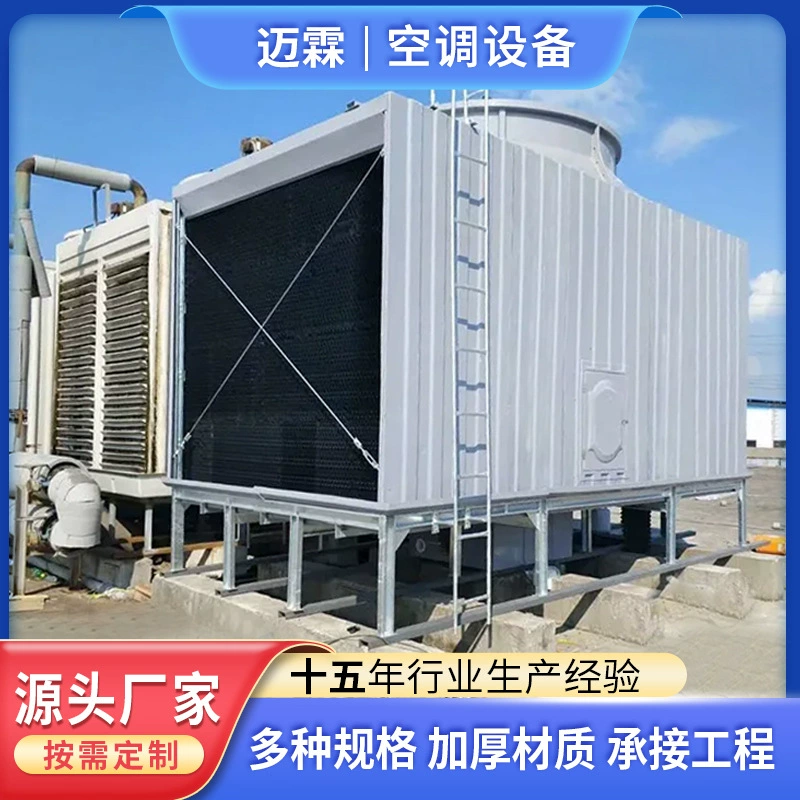 Круглая противопотоковая охлаждающая башня из стекловолокна, производитель оптовой продажи, высокотемпературная охлаждающая башня, распылительная ткань, башня с водяным охлаждением