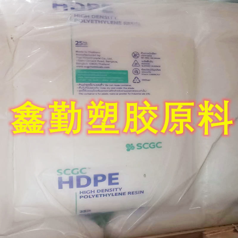 HDPE 泰国SCG  H555J 良好的耐环境应力开裂 料盖和封口等