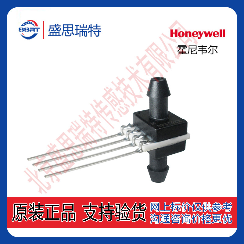 霍尼韦尔HSCSAAN020ND2A3压力传感器5KPA差压 气体流量检测仪