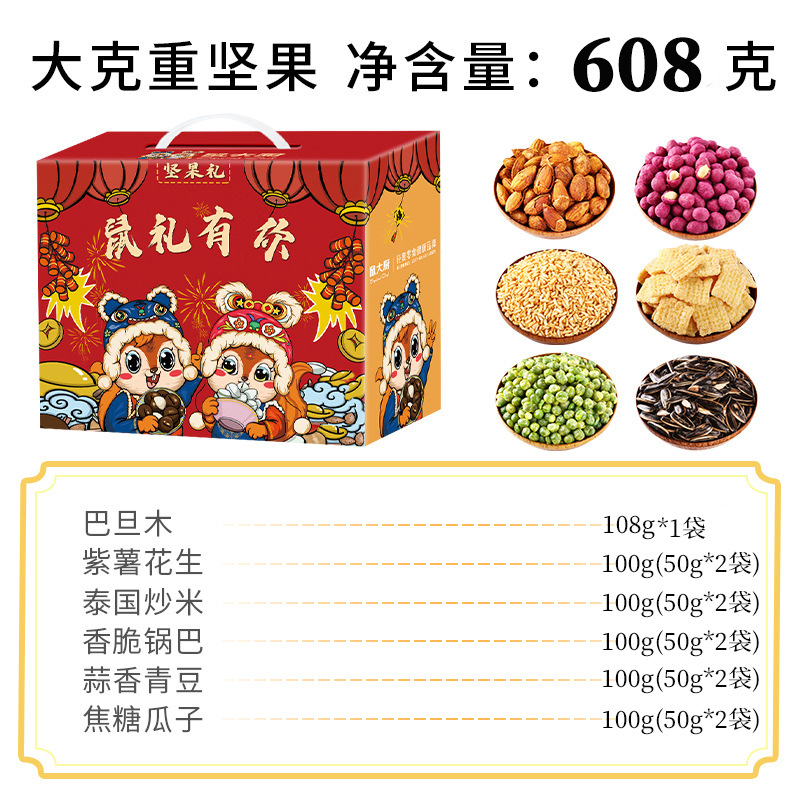 12세트 [아몬드+자색고구마땅콩+볶음밥+바삭한밥+녹두+멜론씨앗] 총 608g 1박스