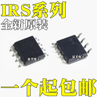 IRS2003S IRS2003STRPBFȫ��ԭ�bIRS2004S IRS2004STRPBFоƬSOP8