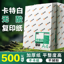 80g��ӡֽA4��ӡֽ�칫��ֽ����75g��ӡֽ70��A3��ӡֽA4����