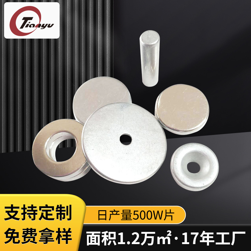 专供 窗帘磁铁 香水瓶盖磁铁 灯具磁铁  蓝牙耳机磁铁