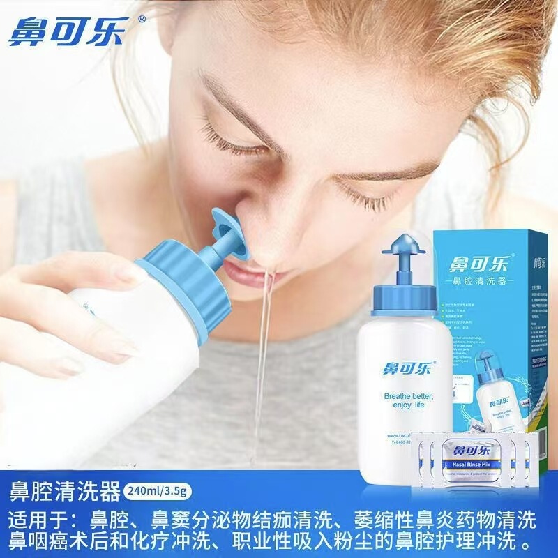 Nasal cola nasal wash medical nasal cola children's nasal wash salt adult rhinitis sea water nasal spray nasal wash