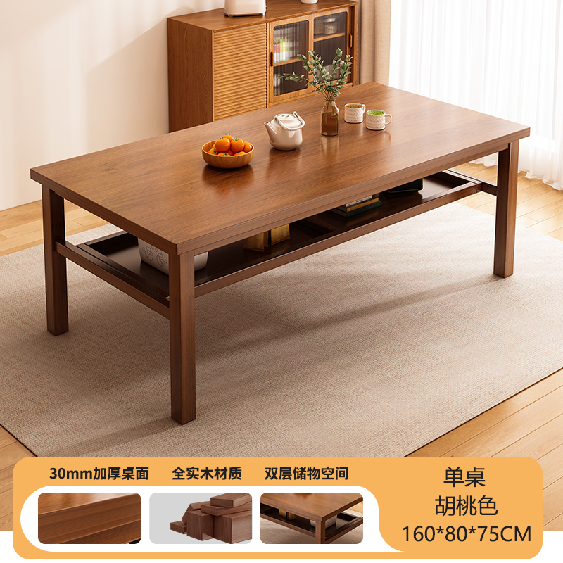 Mesa de comedor de madera sólida, mesa de comedor rectangular de doble capa, mesa de negociación doméstica, combinación de mesa de comedor y silla de madera