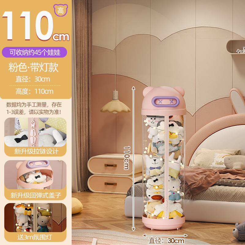 人形収納桶ぬいぐるみ収納かご人形人形収納筒子供円柱透明整理箱蓋付き|undefined