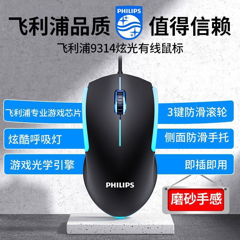 新しい卸売 9314 有線 RGB ゲーム e スポーツマウスノートブックデスクトップコンピュータ光電ユニバーサルマウス|undefined