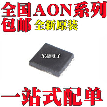 ȫ��ԭװ AON6224 AON6366E AON6403 AON6224A ��ƬDFN5X6��װ