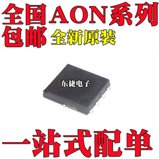 ȫ��ԭ�b AON6500 AON6502 AON6504 �NƬDFN5X6���b оƬIC